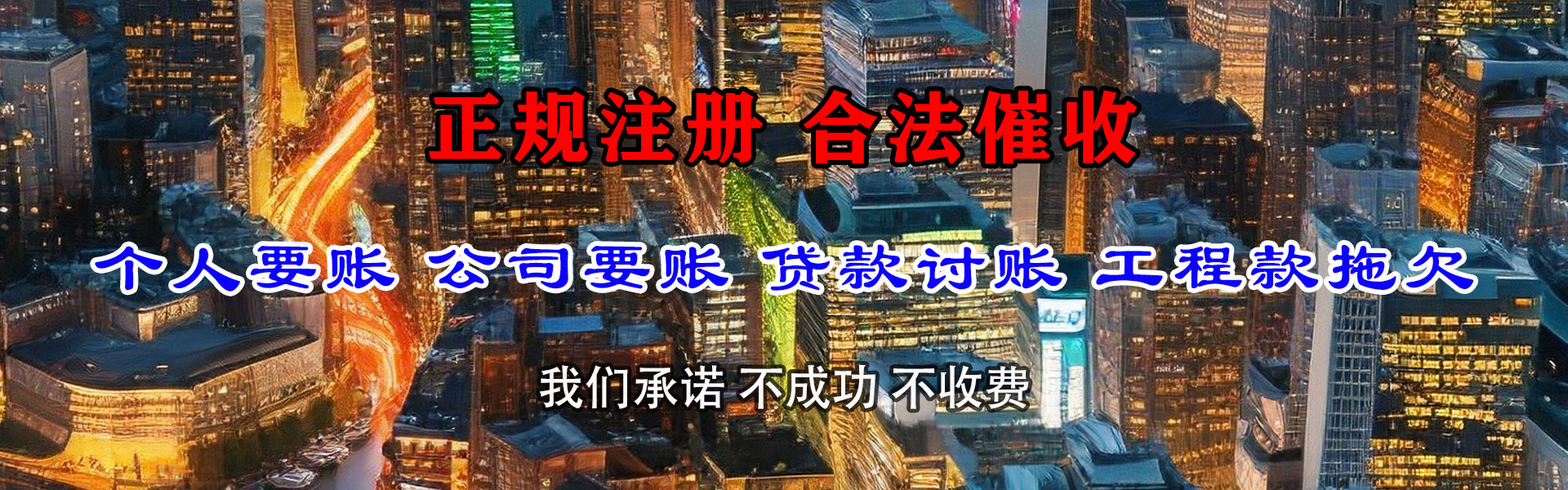 襄州收债公司
